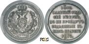 1 рубль 1912 года