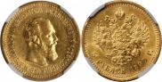 5 roubles 1890 year