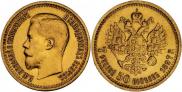 7,5 рублей 1897 года
