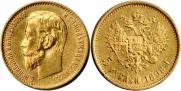 5 roubles 1898 year