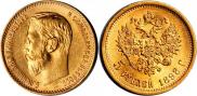 5 roubles 1898 year
