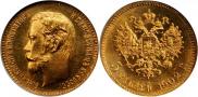 5 рублей 1902 года