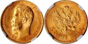 5 roubles 1909 year