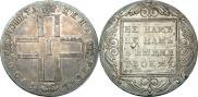 1 rouble 1800 year