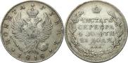 1 rouble 1818 year