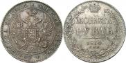 1 rouble 1834 year
