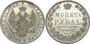 1 rouble 1848 year