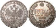 1 rouble 1875 year