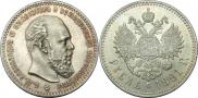 1 rouble 1891 year