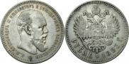 1 rouble 1893 year