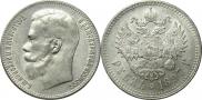 1 рубль 1897 года