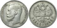 1 рубль 1906 года