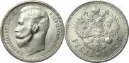 1 rouble 1912 year