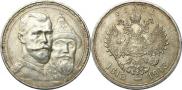 1 рубль 1913 года