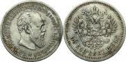 50 kopecks 1894 year