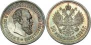 50 kopecks 1894 year