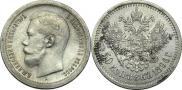 50 копеек 1896 года