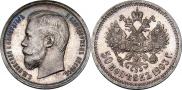 50 kopecks 1903 year