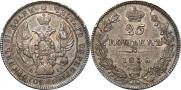 25 kopecks 1838 year