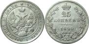25 kopecks 1840 year