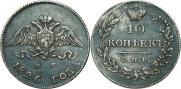 10 копеек 1826 года
