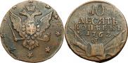 10 kopecks 1762 year