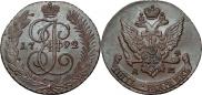 5 kopecks 1792 year