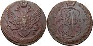 5 копеек 1793 года