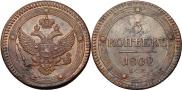5 kopecks 1802 year