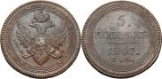 5 kopecks 1807 year