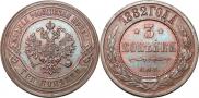 3 kopecks 1882 year