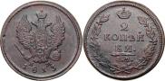 2 копейки 1813 года