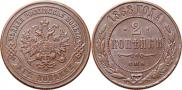 2 kopecks 1868 year
