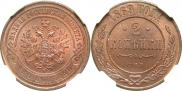 2 kopecks 1869 year