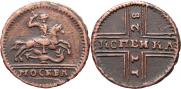 1 kopeck 1728 year