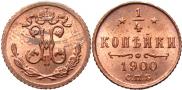 1/4 kopeck 1900 year