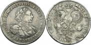 1 рубль 1720 года