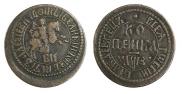 1 kopeck 1707 year
