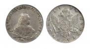 1 рубль 1747 года
