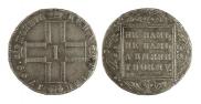 1 rouble 1799 year