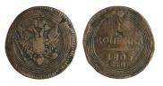 1 kopeck 1805 year