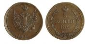 2 копейки 1810 года