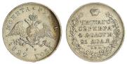1 рубль 1829 года