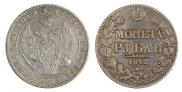 1 rouble 1842 year