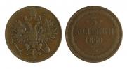 3 kopecks 1860 year