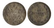 20 kopecks 1878 year