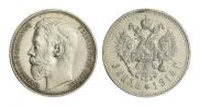 1 rouble 1914 year