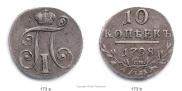 10 kopecks 1798 year