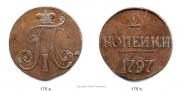 2 kopecks 1797 year