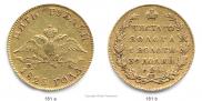 5 roubles 1825 year